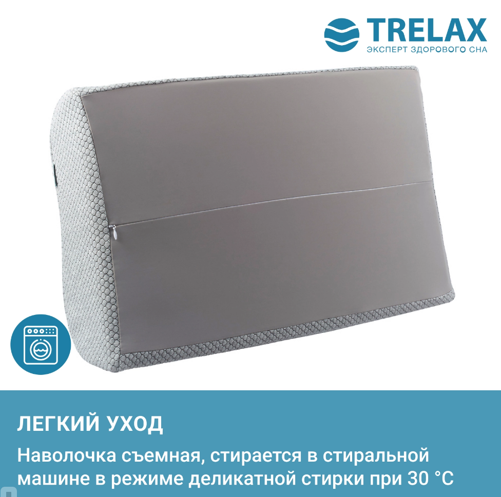 Подушка ортопедическая RESPECTA for man П05 Серая с эффектом памяти, Трелакс 60х38 купить в OrtoMir24